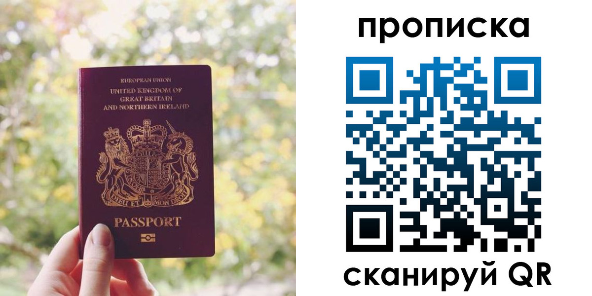 прописка паспорт в Мордовии