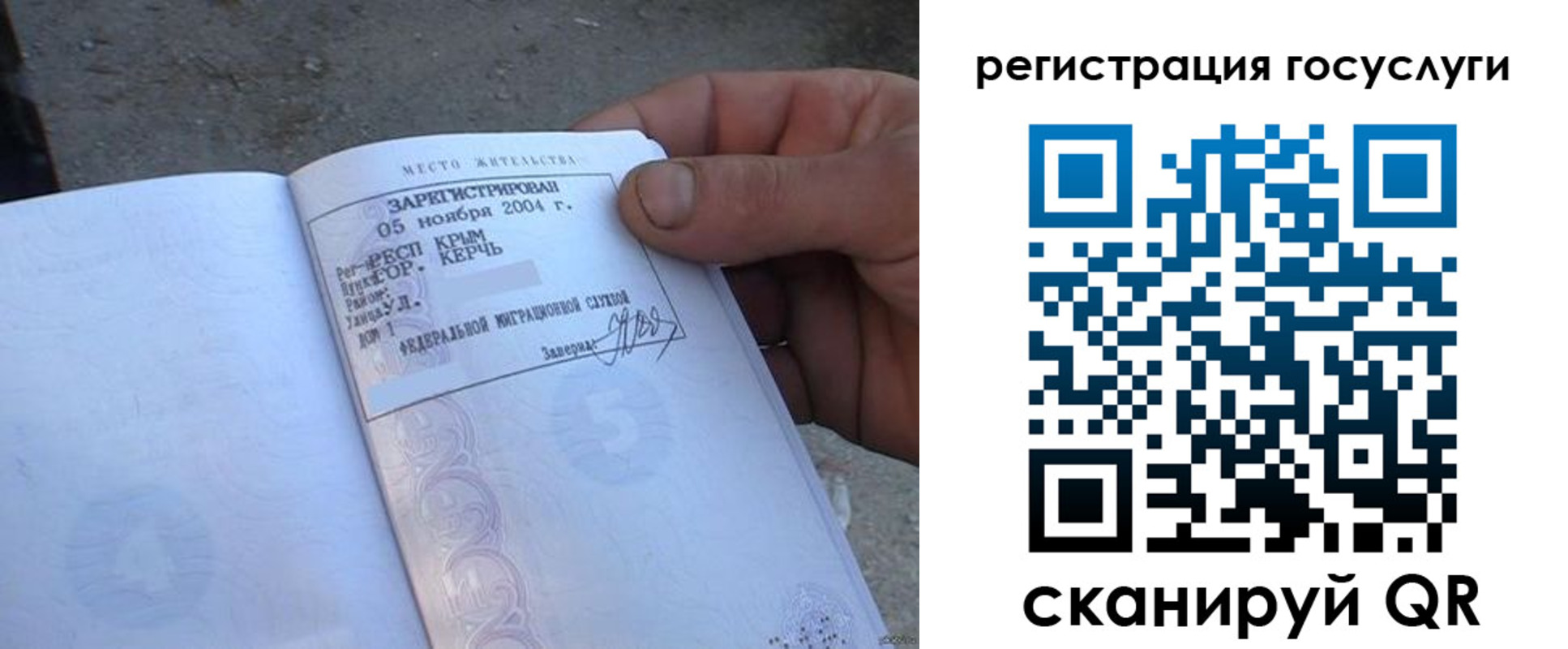 купить прописку в Мордовии